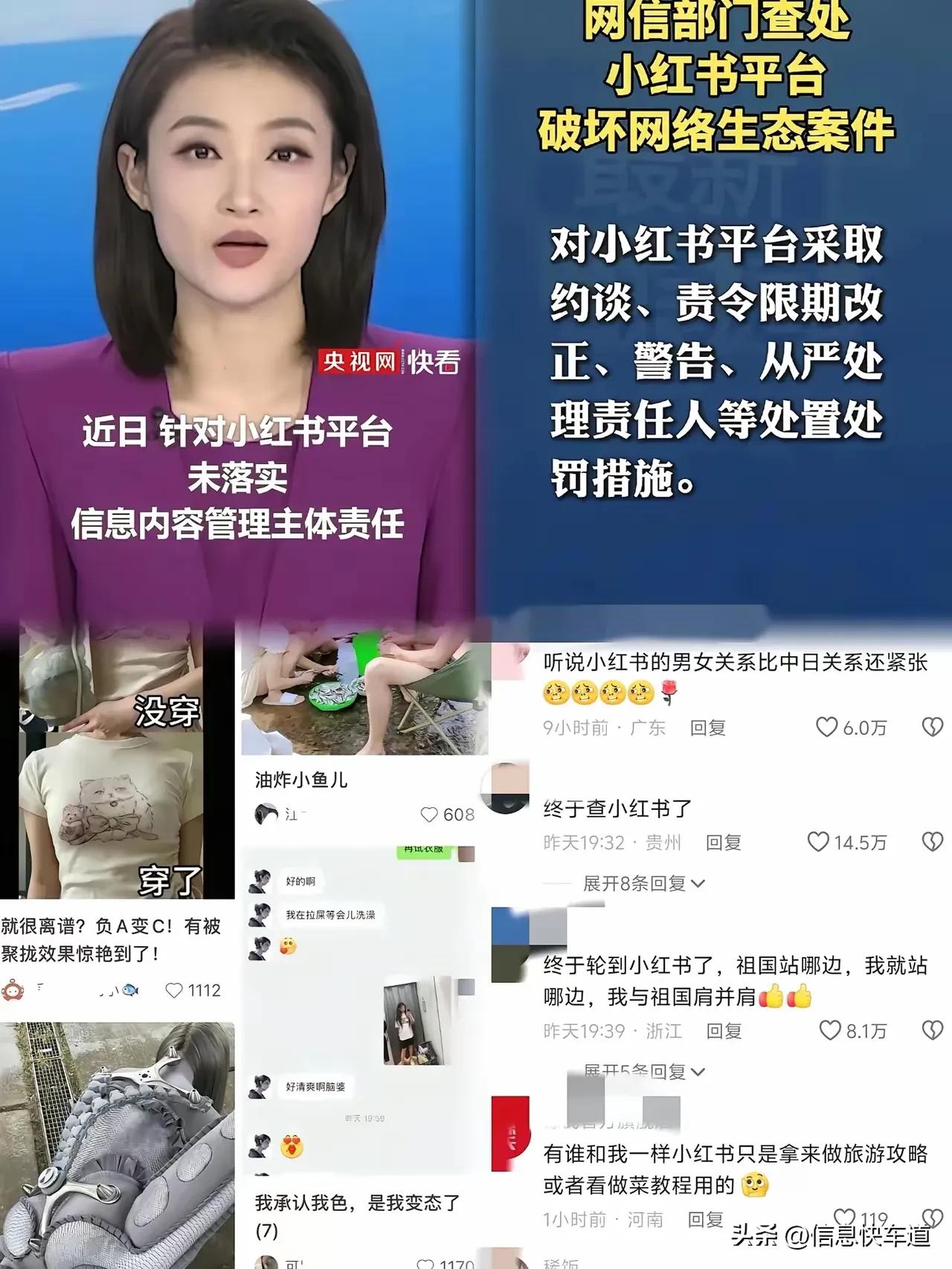 这次站央妈！


不是因为跟风，是终于戳破某些内容的“糖衣毒”


最近中央网信