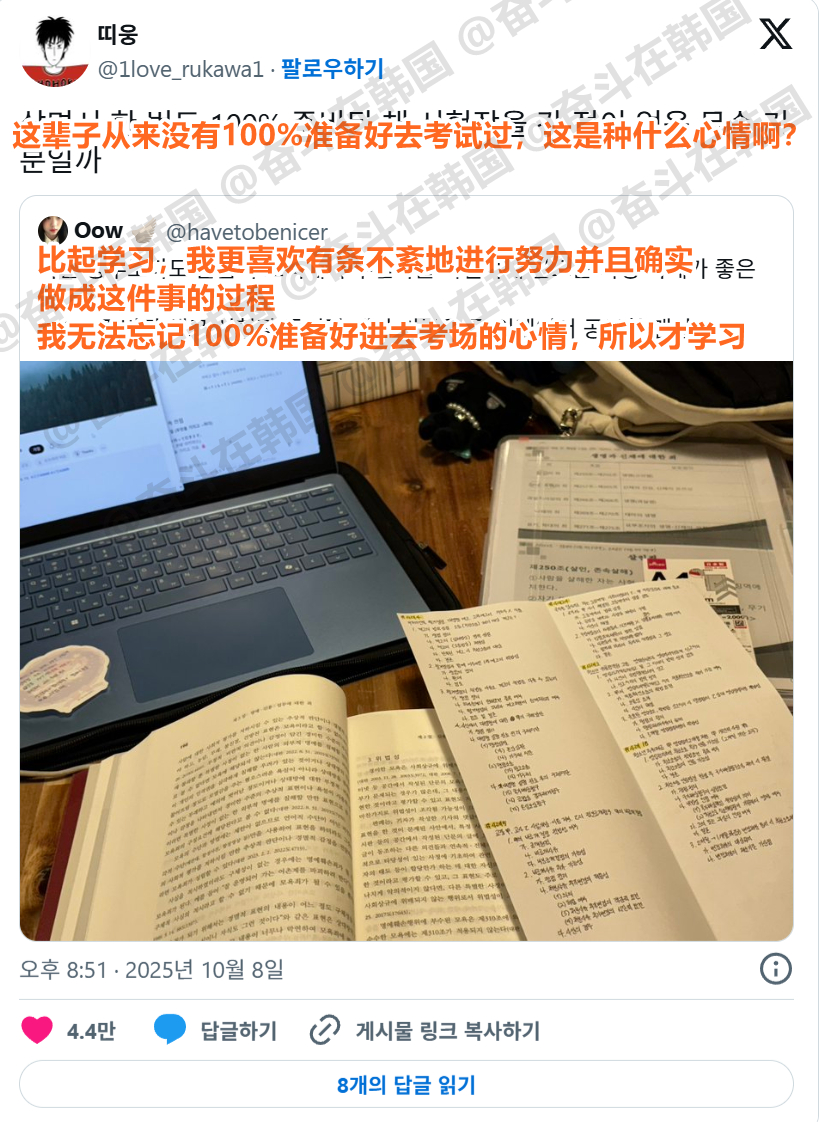这辈子从来没有100%准备好去考试过，这是种什么心情啊？ 海外新鲜事 热点现场 