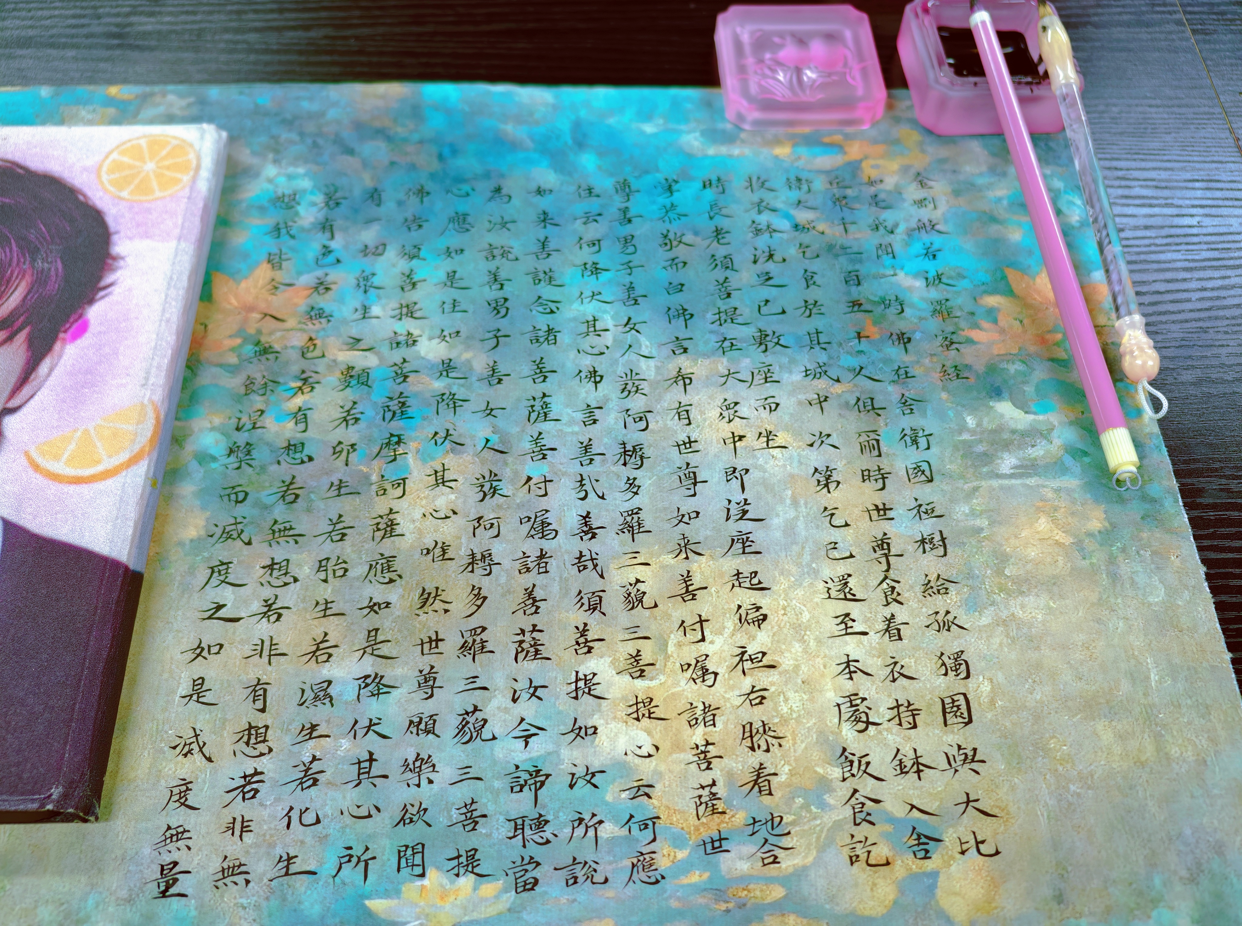抄经中