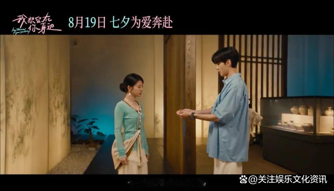 我想留在你身边》定档8月19日七夕档 毕雯珺何蓝逗上演“逆时空”虐恋 