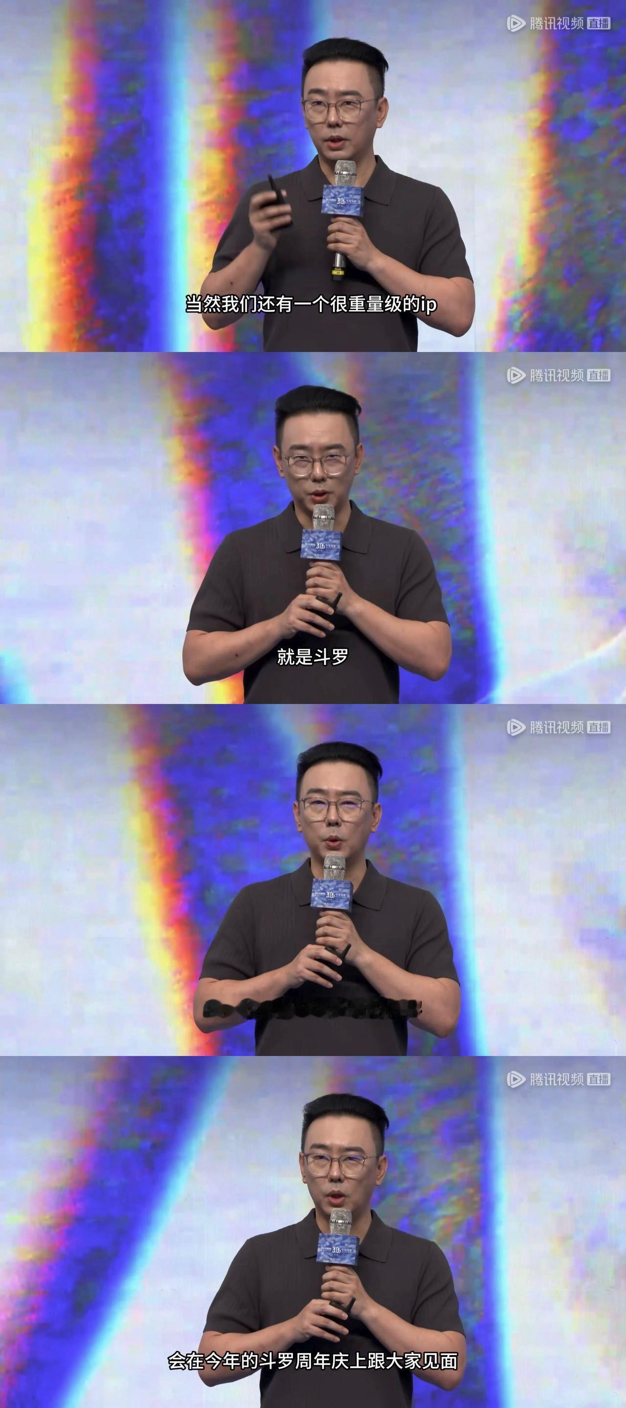 2026动漫年度发布斗罗大陆2动画动漫年度发布会现场直击斗罗2最新情报，全新霍雨