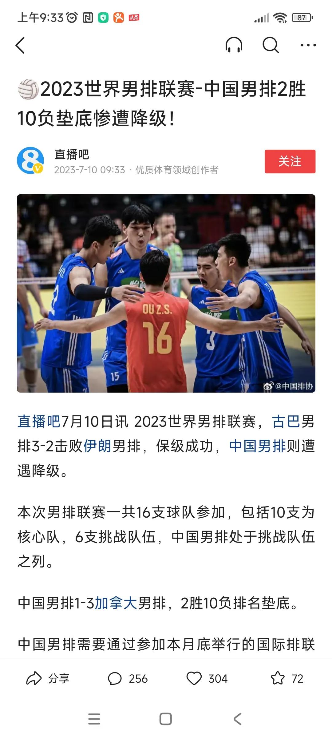 中国男排得加油了，2023年世界男排联赛，我们惨遭垫底降级，有意思的是看见了主教