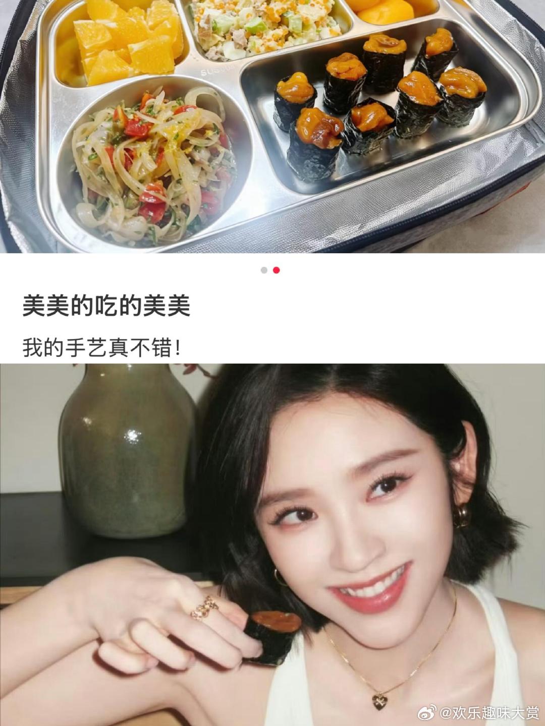 张若昀给唐艺昕做的爱心便当张若昀给唐艺昕送饭，这波操作直接让全网酸了，谁不想拥有