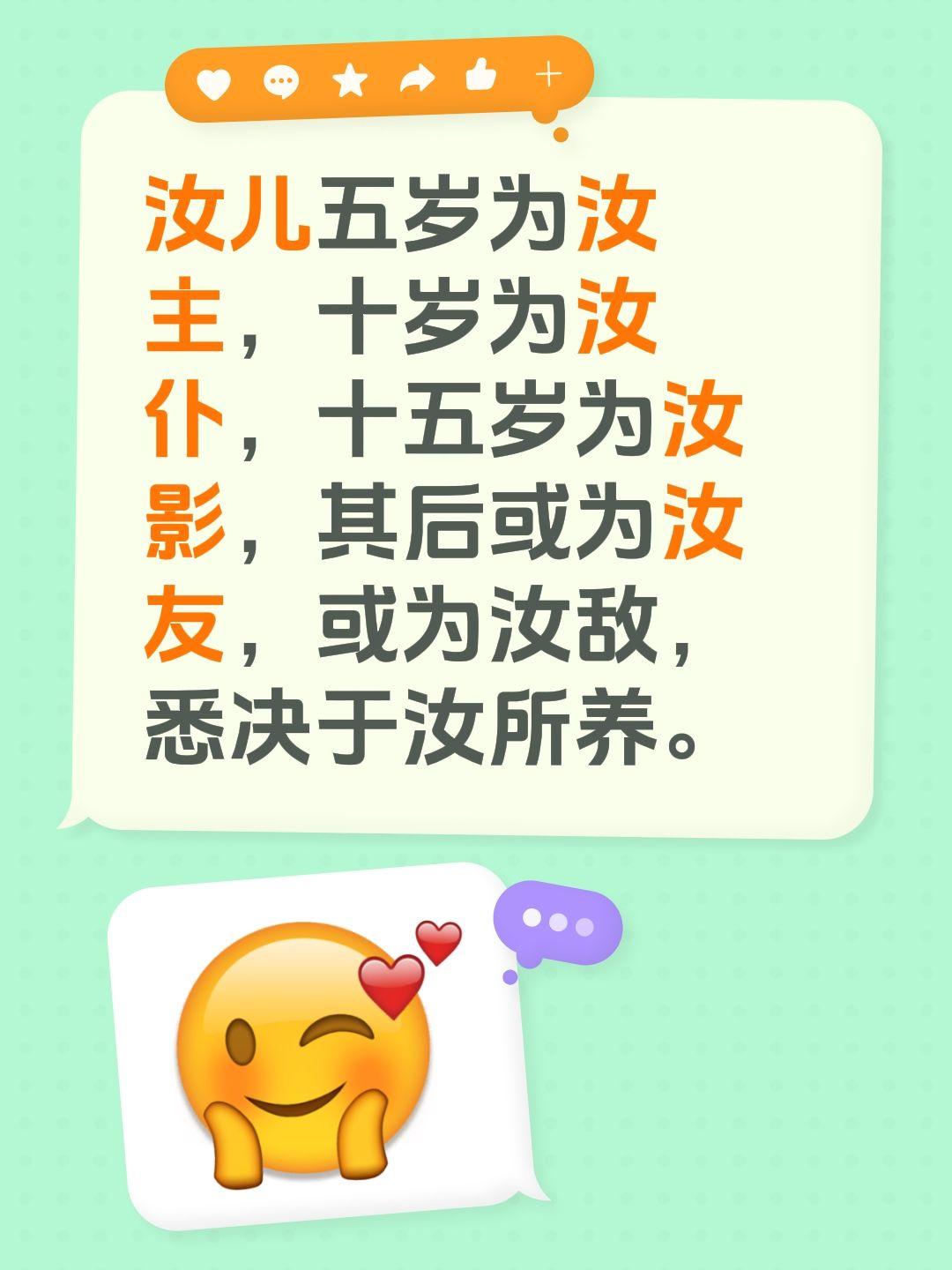 或友或敌，完全取决于你如何养育。你的孩子，五岁时是你的主人，十岁时是你的仆人，十