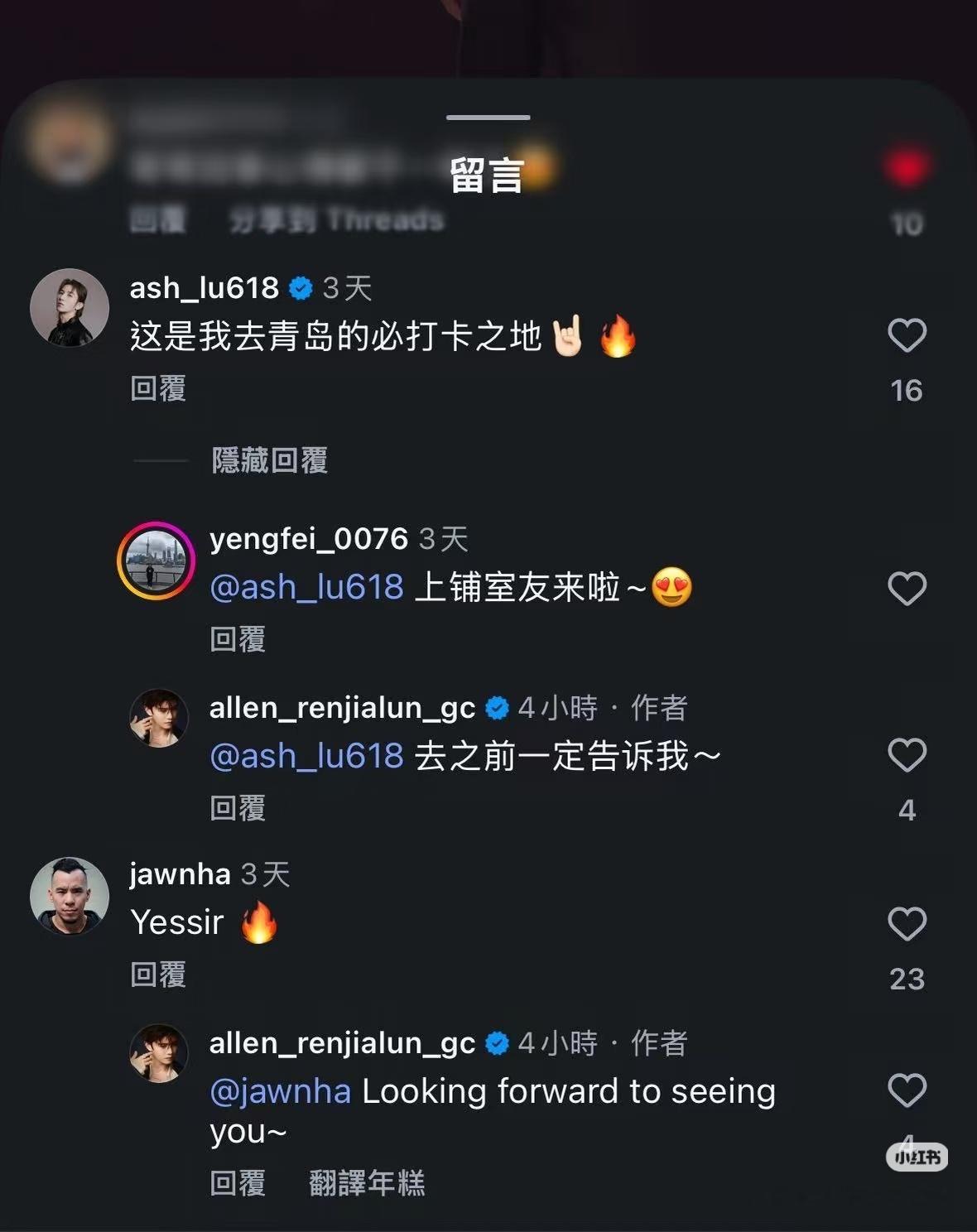 哇塞塞……“青岛小哥”任嘉伦 好活跃🤓好哥们都要奔赴我们“青岛的嘉”打卡了，真