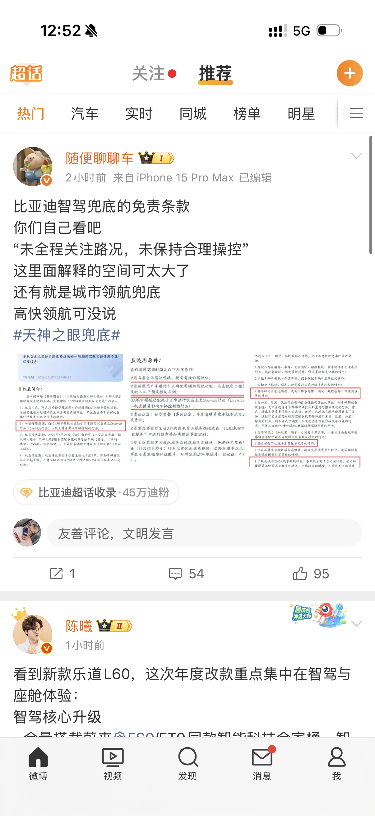 包扯皮的，就和三电终身质保一样 