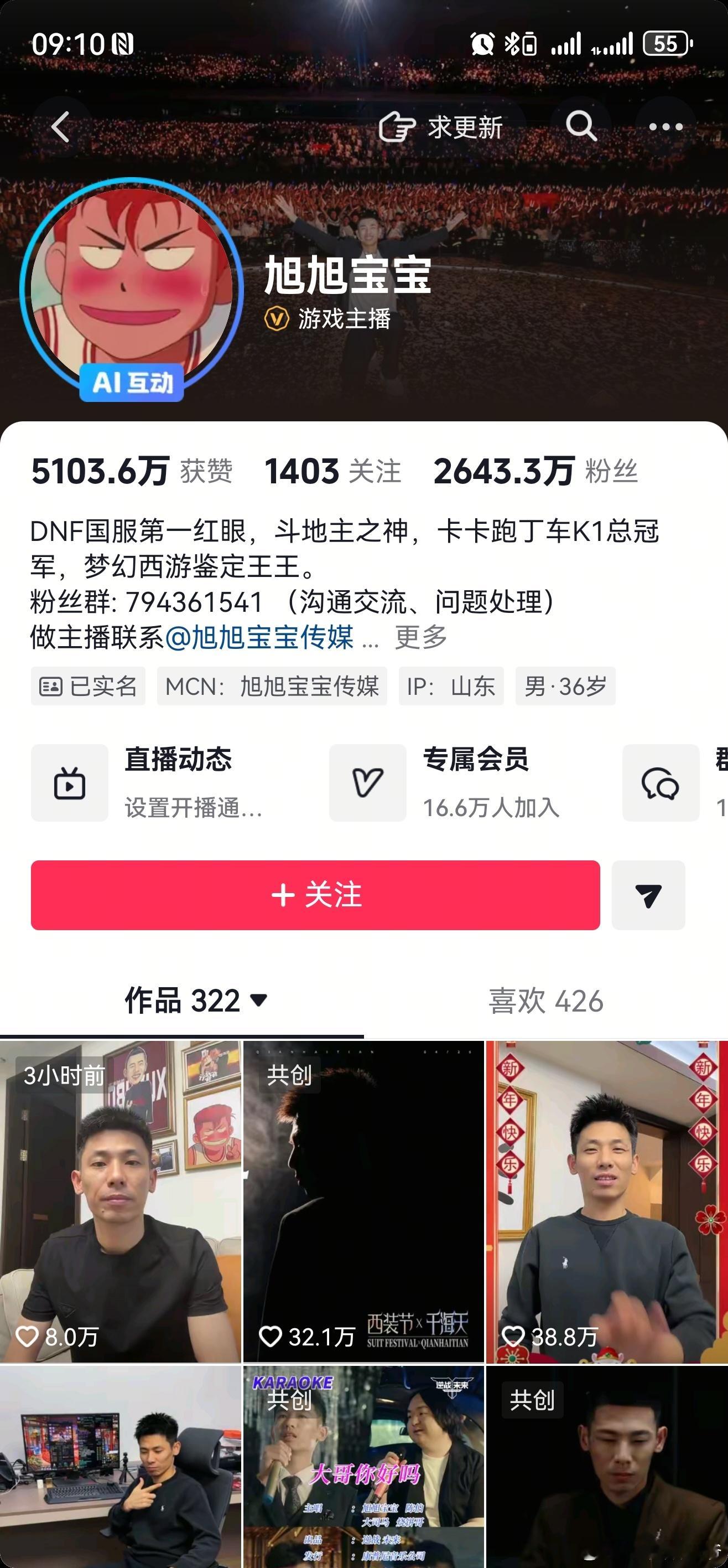 刚才去看了看旭旭宝宝抖音，粉丝已经跌到两千六百四十几万了，看来影响还在发酵…… 