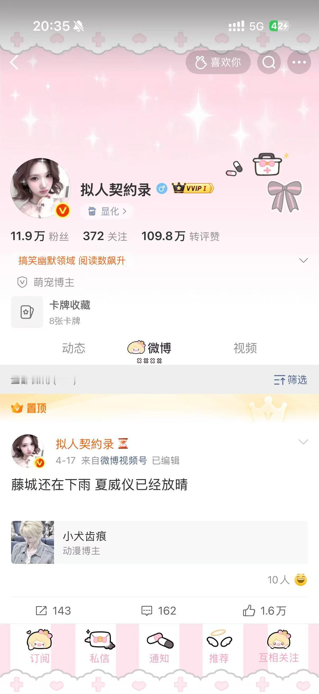 好喜欢 