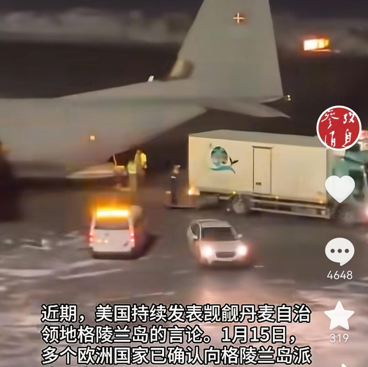 欧洲七国向格陵兰派兵了。
一共派了37名军事人员。
我给大家读一下他们七个国家总