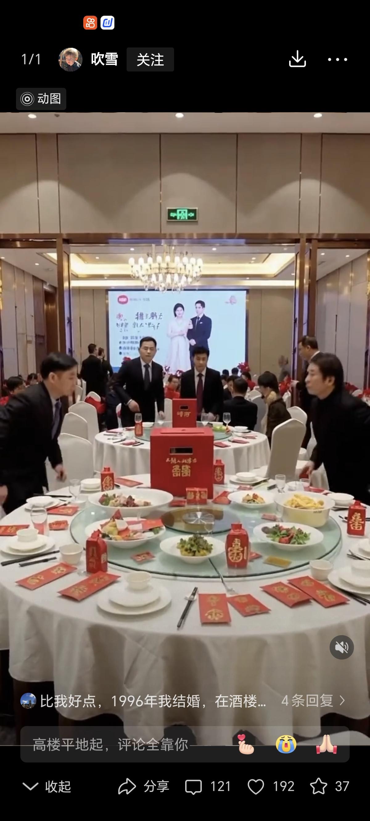 喜事变糟心！儿子结婚摆40桌每桌1800，七成宾客只随300礼，心寒到极点
 