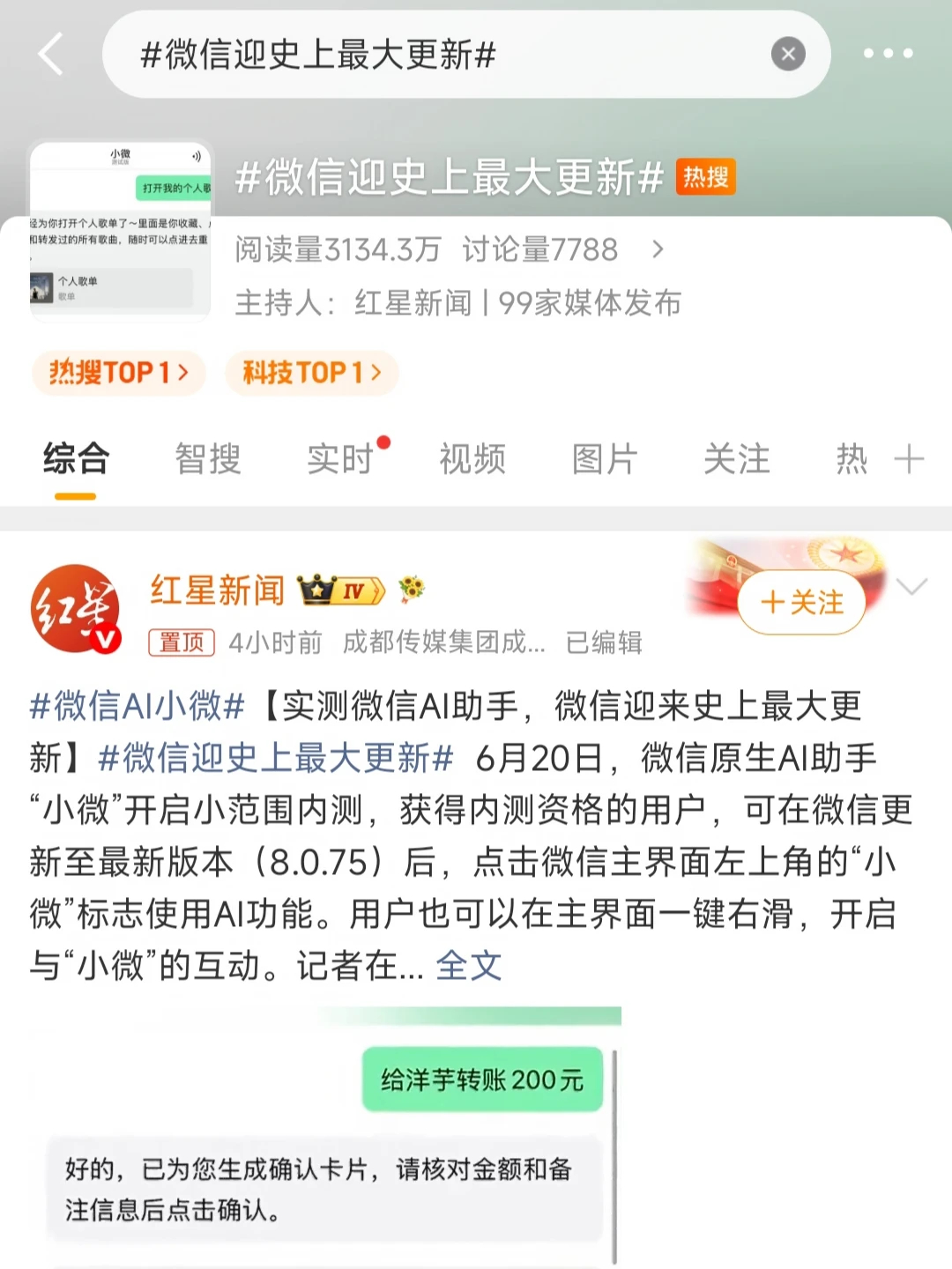 微信迎史上最大更新 就盼着能改改朋友圈功能发出去的朋友圈不能编辑真的太难受了每次