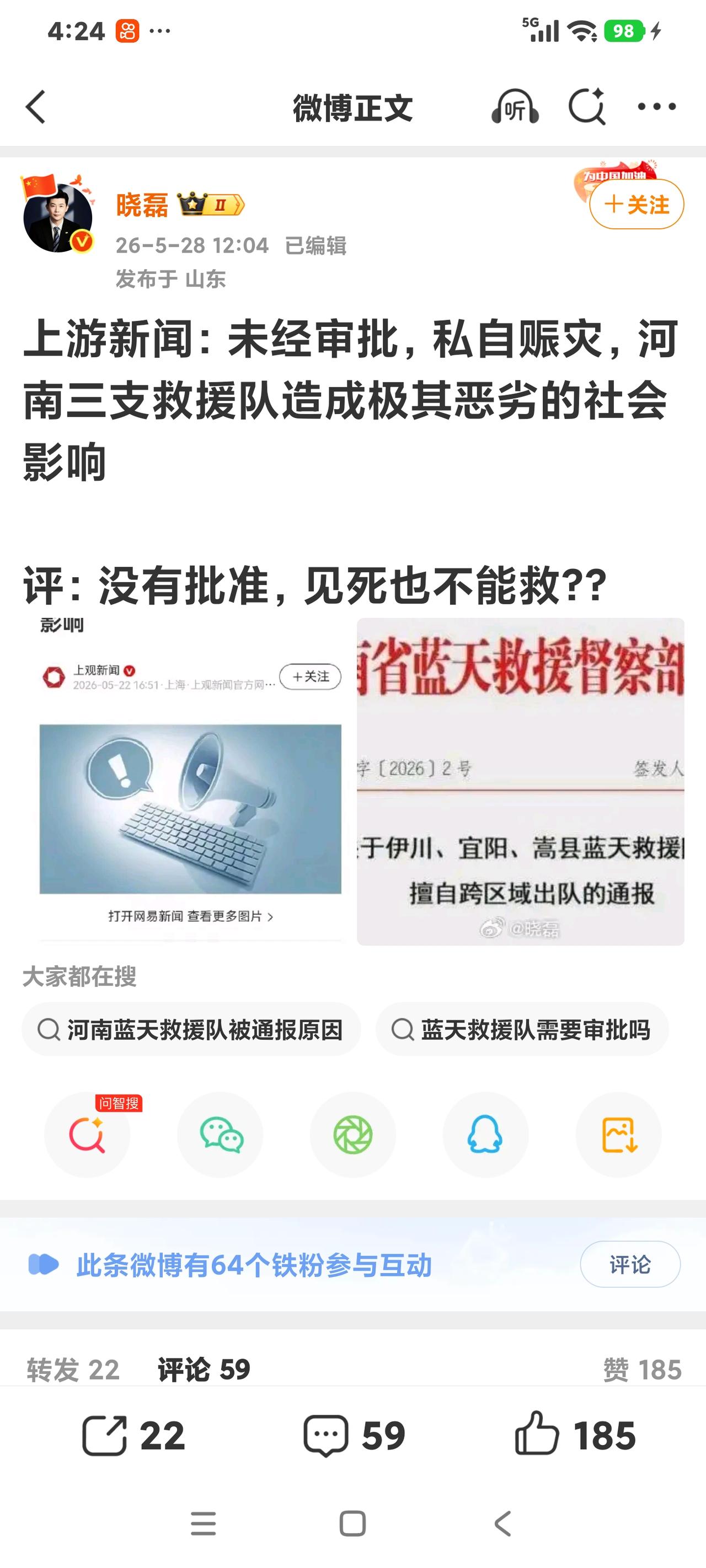 私自赈灾也是错

当灾害发生时，人最怕的就是无助。想起了2008年5月12日，下