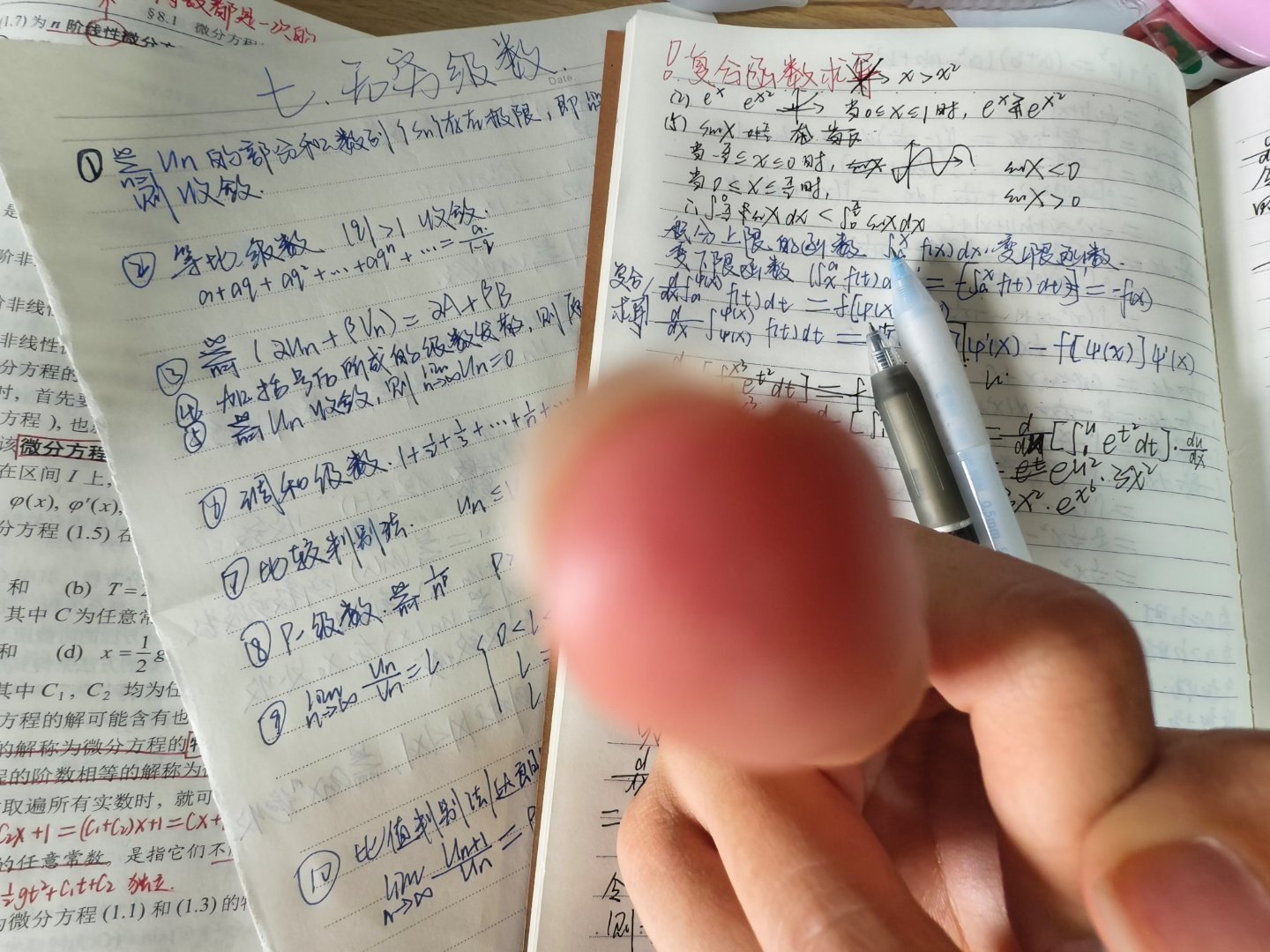 生活手记