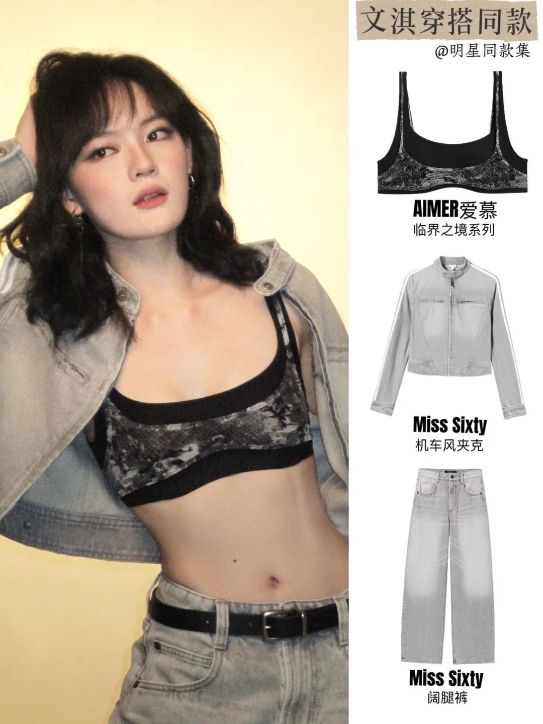 文淇🤩内娱稀缺品‼️穿搭审美都向她学学吧