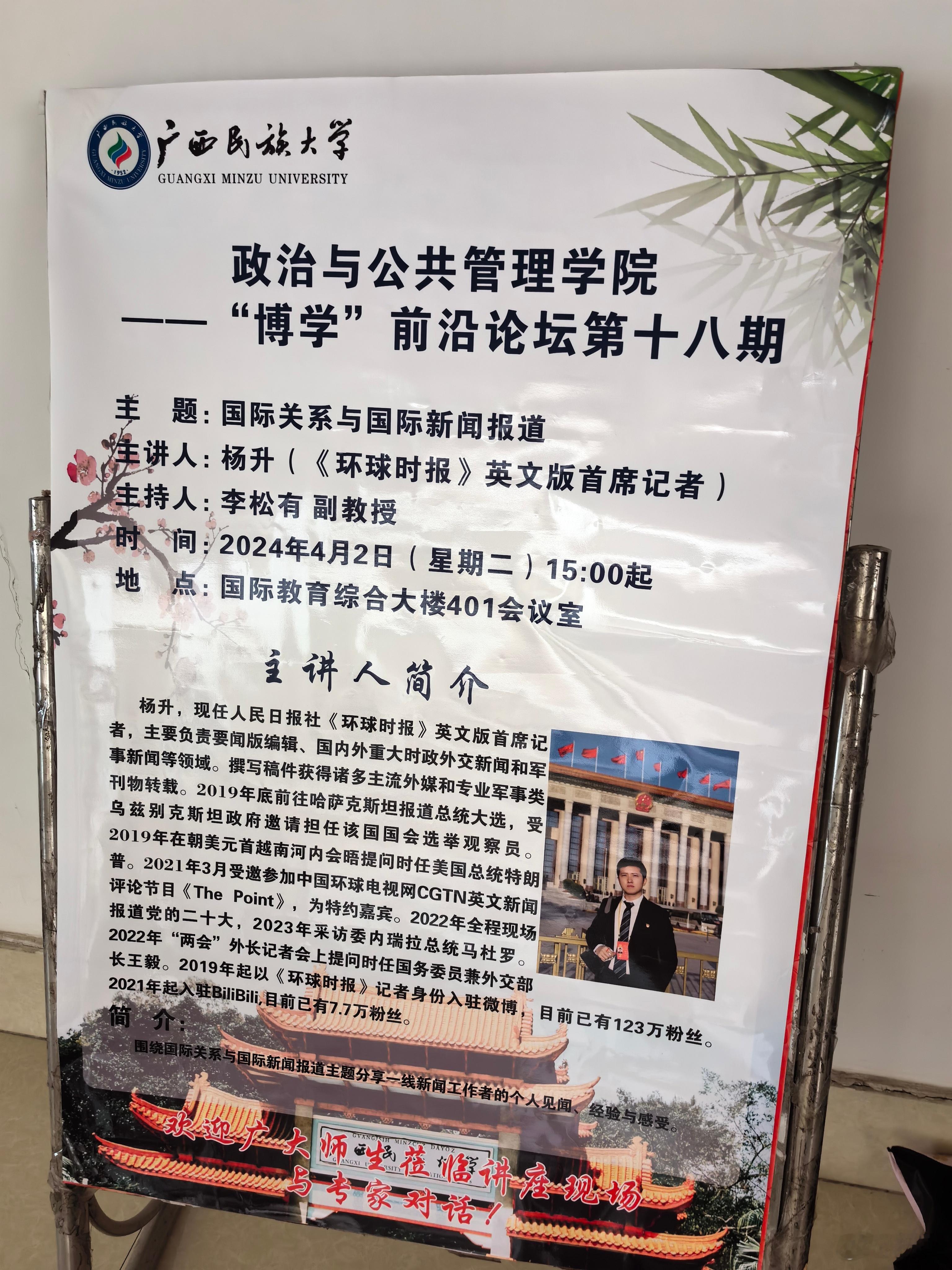 回家乡跟广西民大的同学们交流[哈哈]  ​​​
