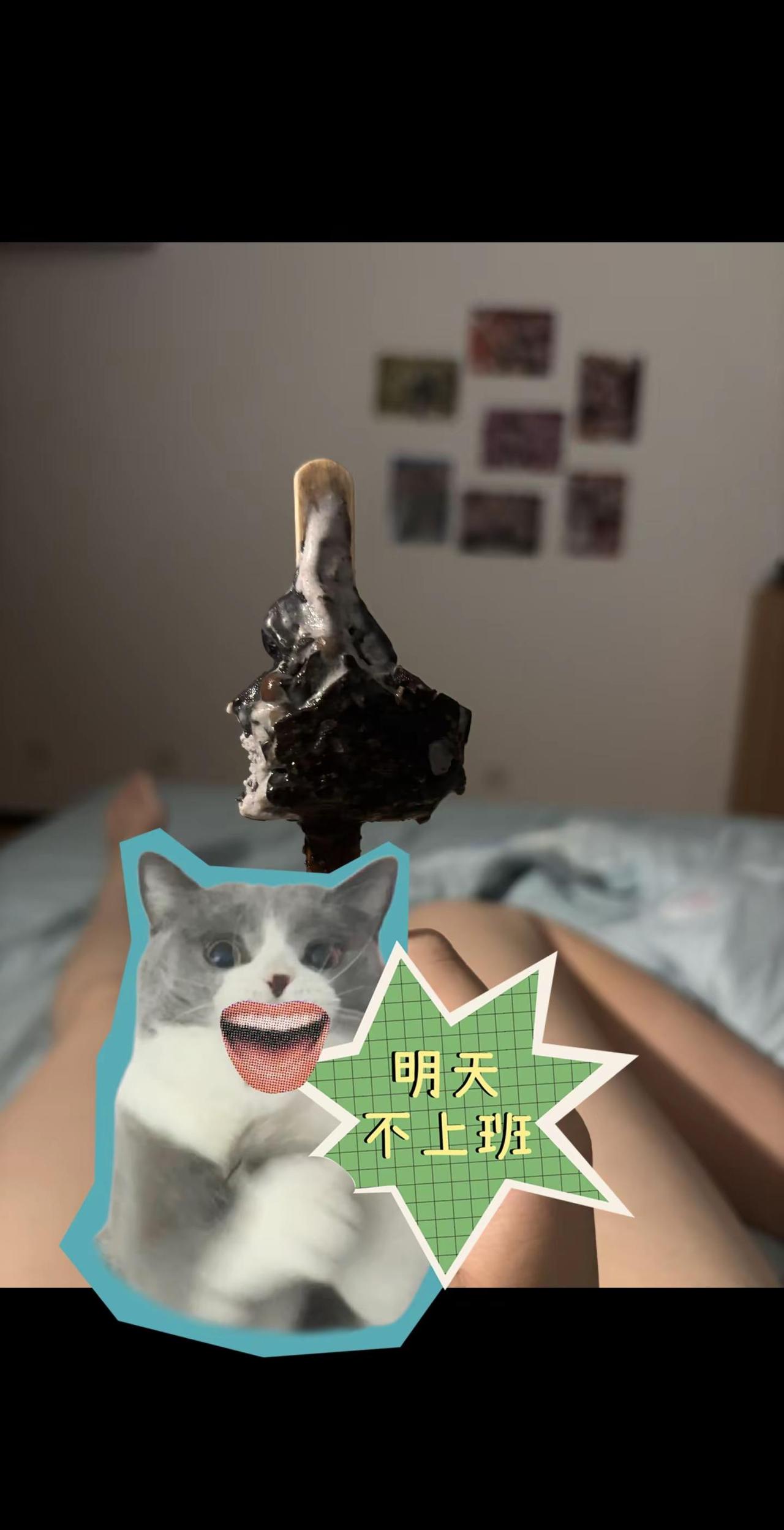 总想给自己的歇后语找个理由，那就周末快乐？夏天必须来根雪糕 周末时光 水瓶捏捏