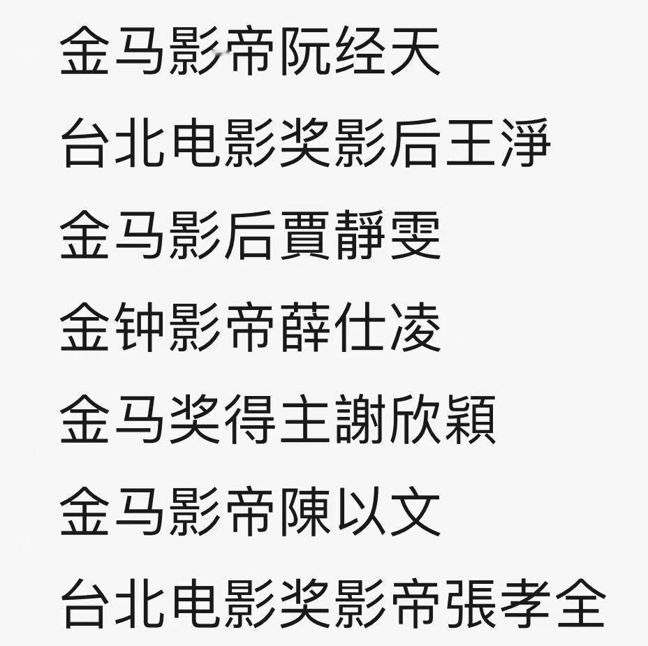 这悬疑剧影帝影后团建 终于等到沉默的审判正式官宣主演阵容，谁能懂完全就是实力派的