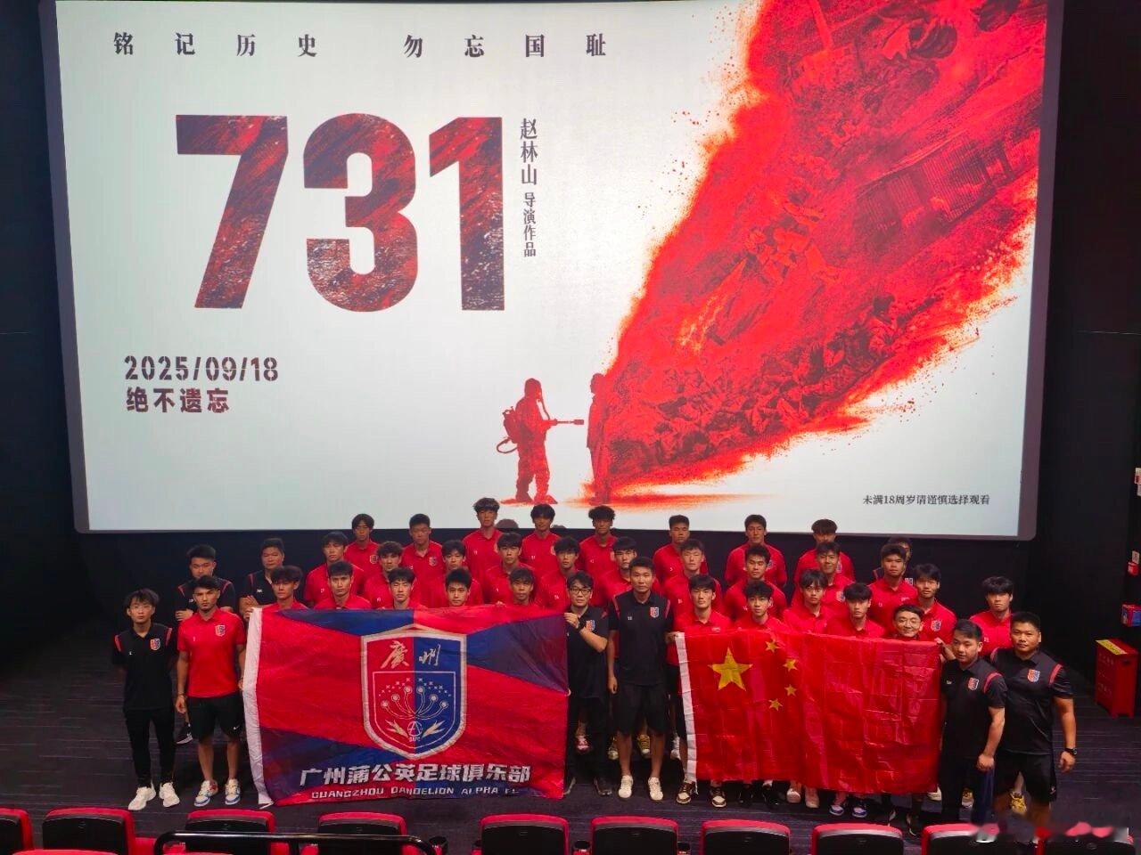 电影731 很好，不仅要看《731》，最好也组织看《沉默的荣耀》，年轻球员必须树
