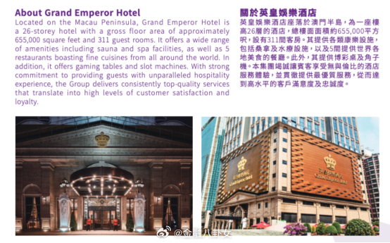 英皇娱乐酒店把地砖里的79公斤黄金拿出来，卖了……英皇娱乐酒店940万买黄金卖近