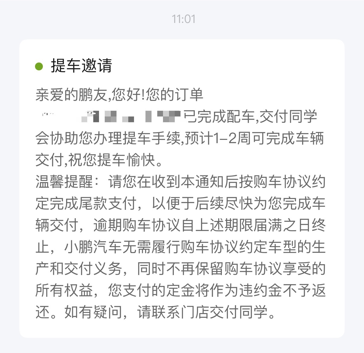 小鹏真快啊……已经给配完车了。央视点赞小鹏G7的中国芯片小鹏G7开启交付 ​​​