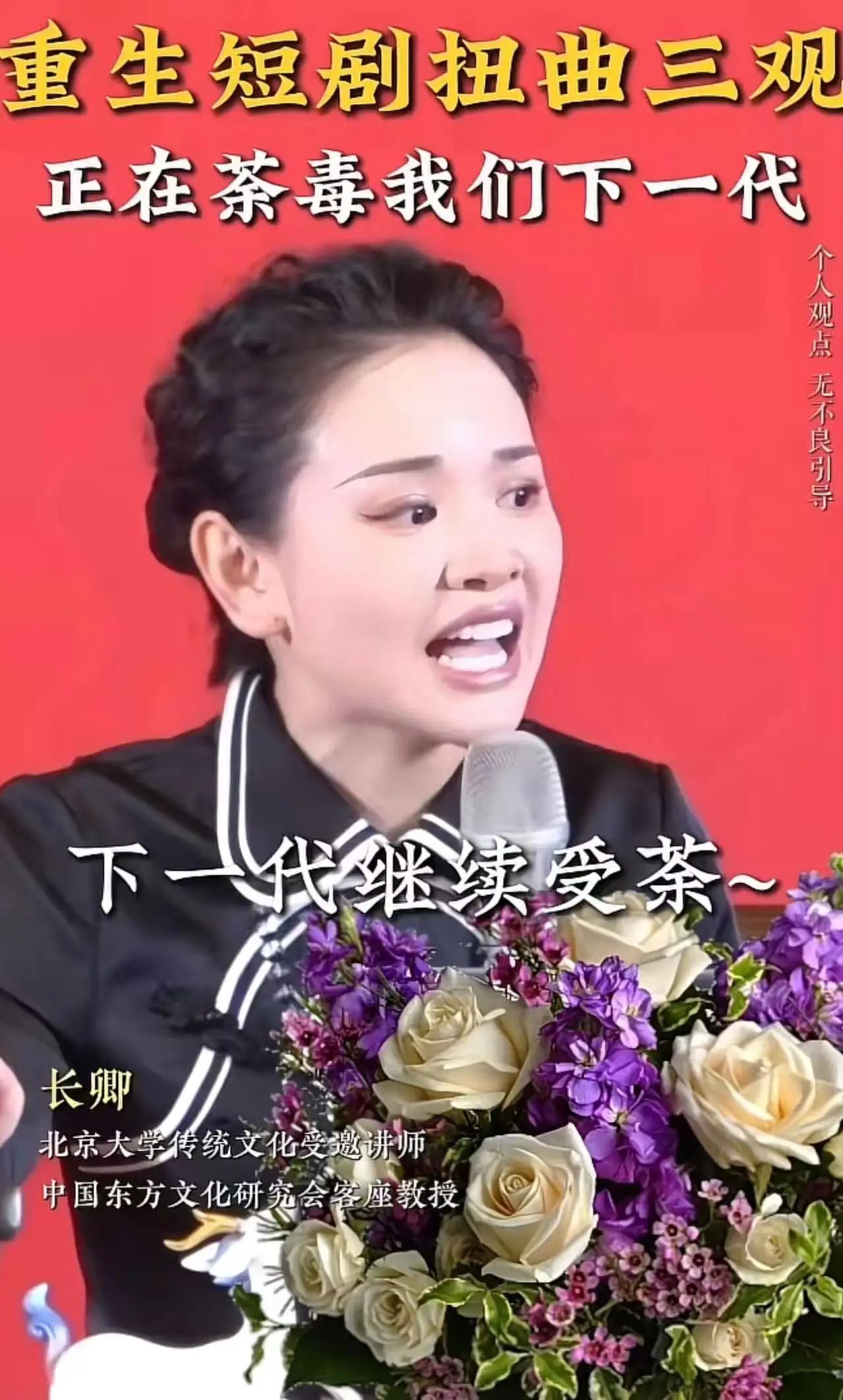 刷到个女老师骂短剧icon的视频，那话说的太解气了！女老师怒斥：“现在的重生短剧