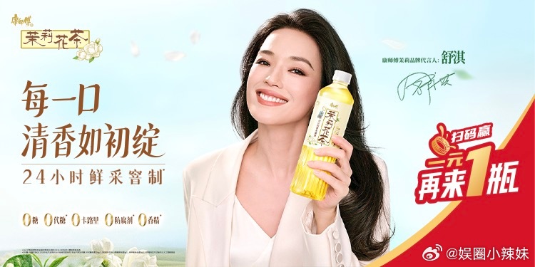 对一块钱的概念越来越模糊现在的一块钱看着不起眼，却能带来超大幸福感！康师傅茉莉携