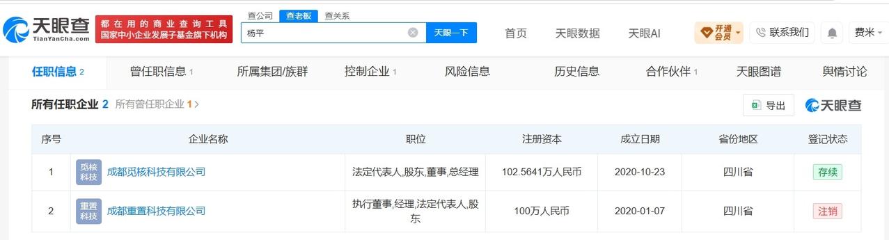 亏130万程序员名下仅一家公司存续
Yapie程序员哥现有粉丝17万网红程序员回