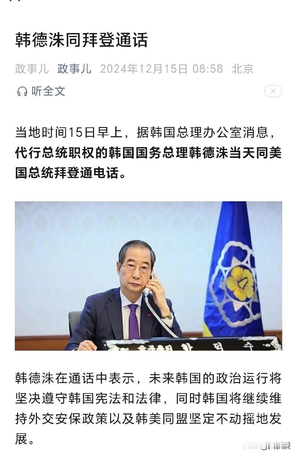 和拜登打电话有啥用
还有一个月就退休了
特朗普是不在乎同盟的
他在乎的主要是钱?