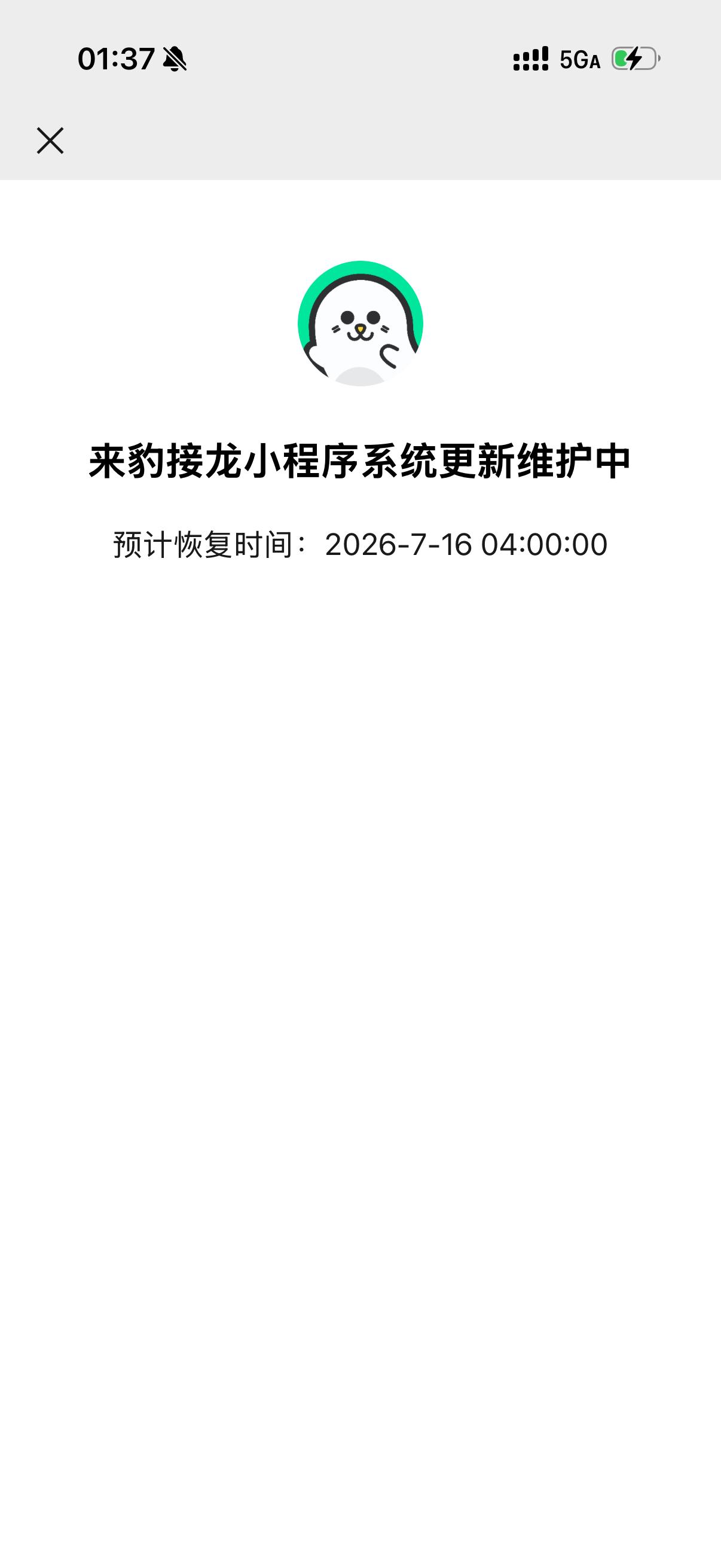 我算一半呢 咋崩了 