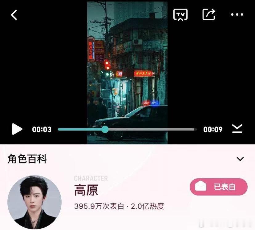 两亿热度。高原值得！刘宇宁值得！ ​​​