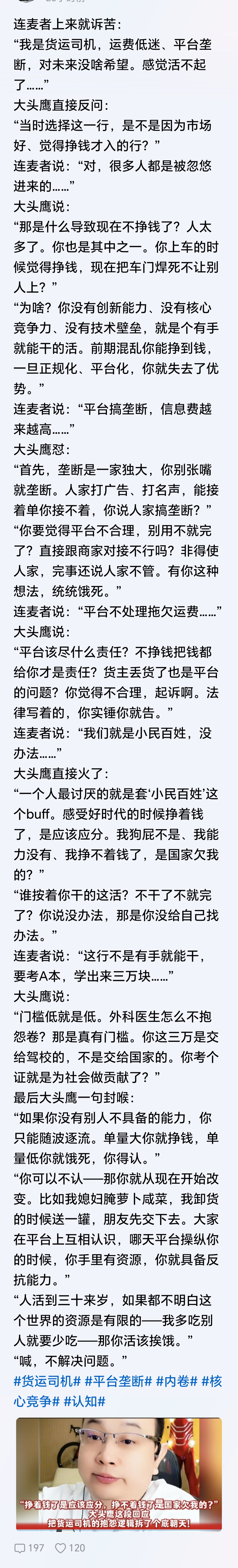 如果平台上70%的人是赚钱的，那是他的问题。如果平台上只有7%的人赚钱，而平台又