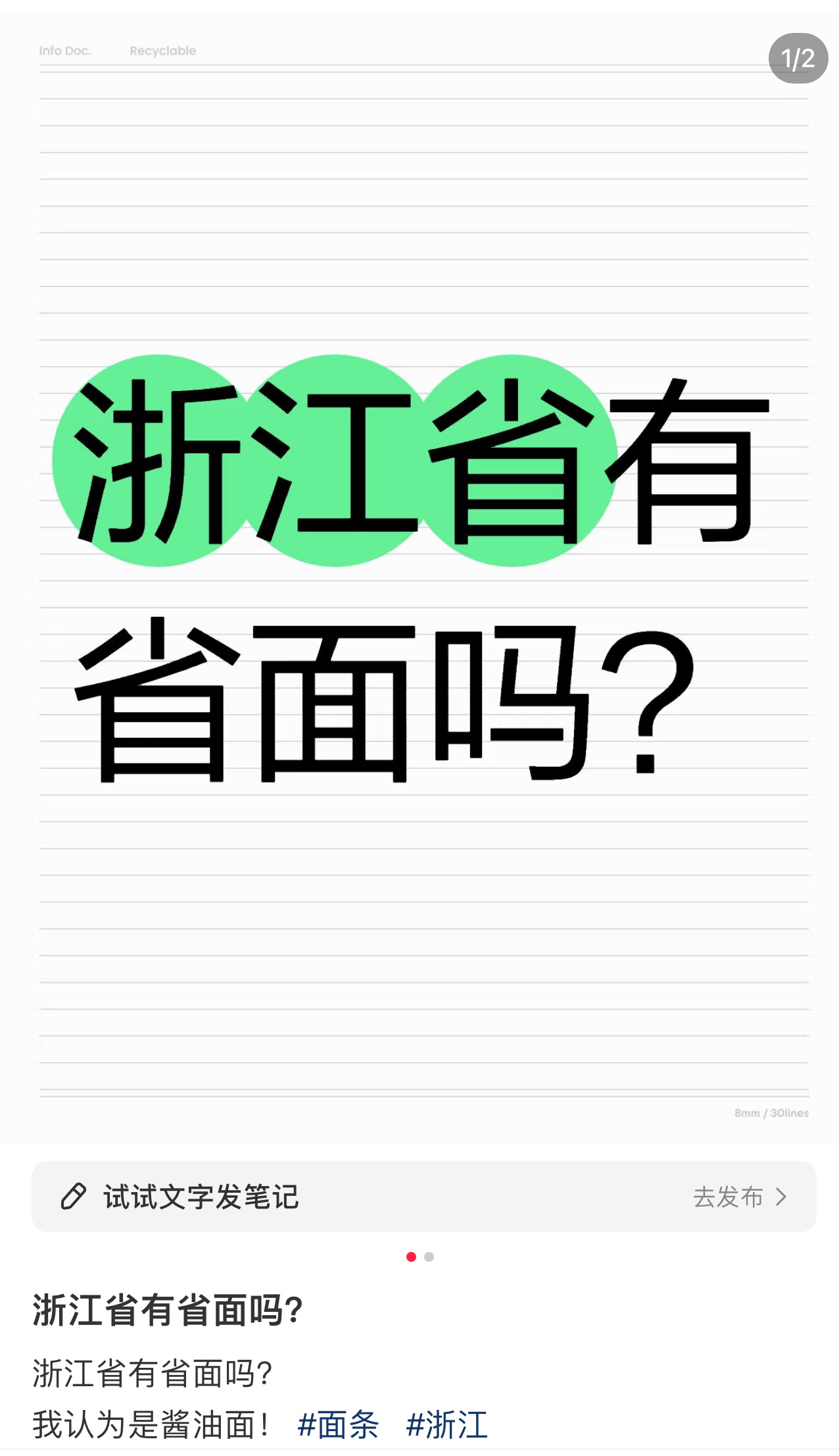 来挑一个浙江省省面  浙江省省饭已经火到国外了，那浙江省省面是哪个？[酷]杭州的