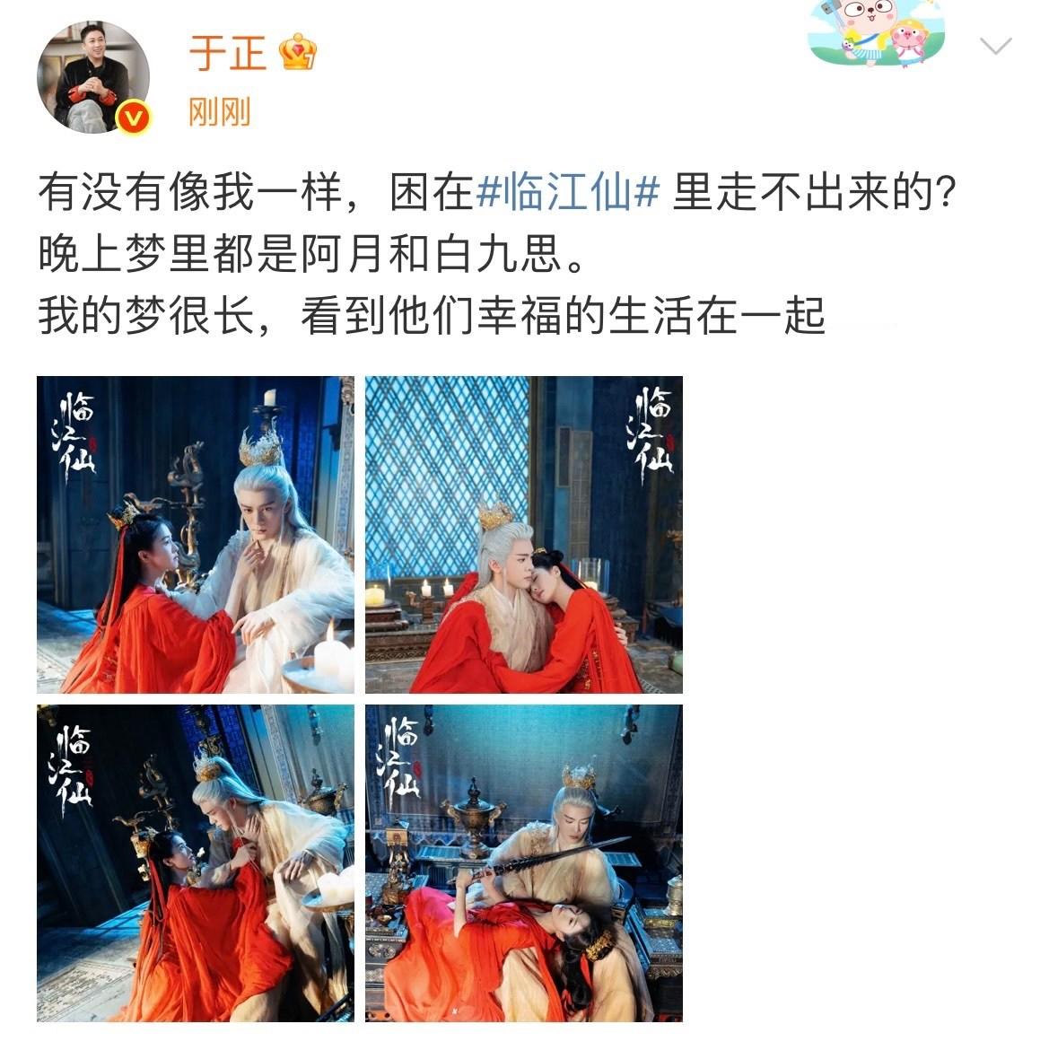 娱乐[超话]于正走不出临江仙于正晚上梦里都是临江仙 于正走不出临江仙，梦里都是 