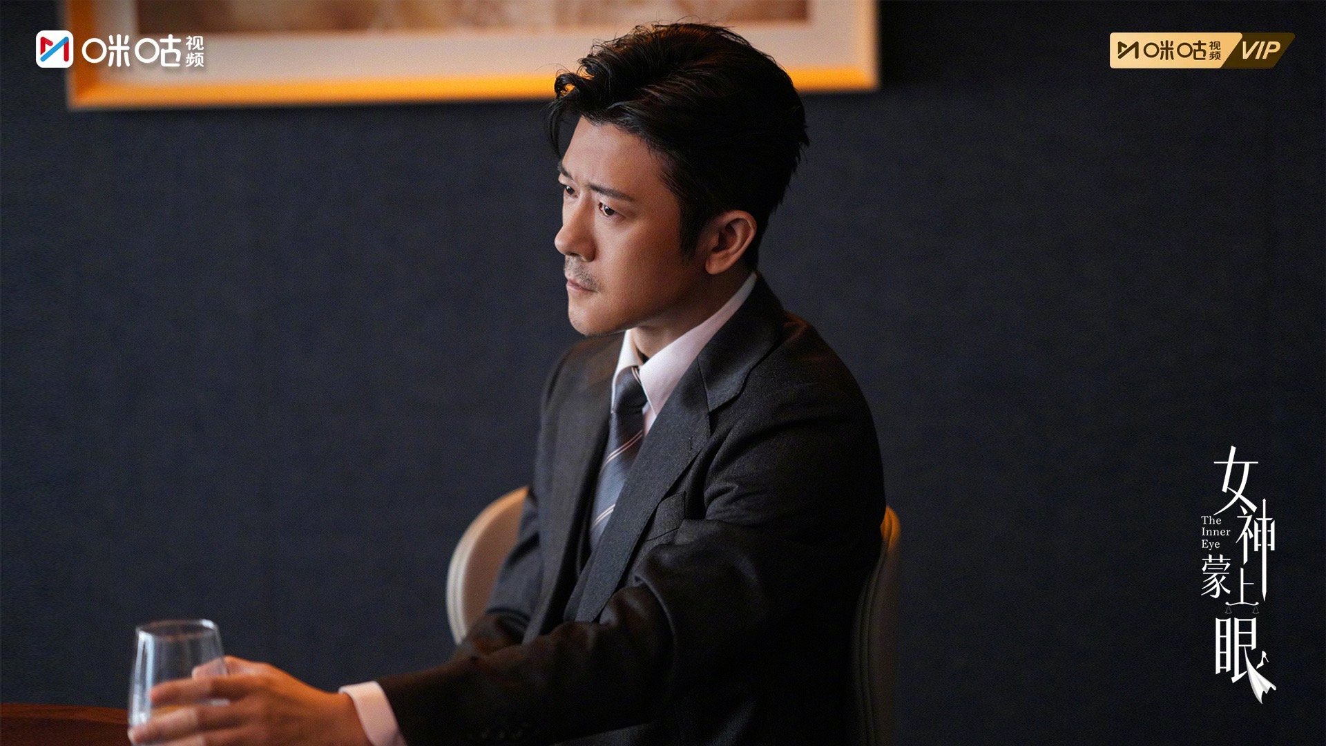 #上咪咕看女神蒙上眼##女神蒙上眼# 以欺瞒构筑的庇护，终难抵挡法理的审视与真相