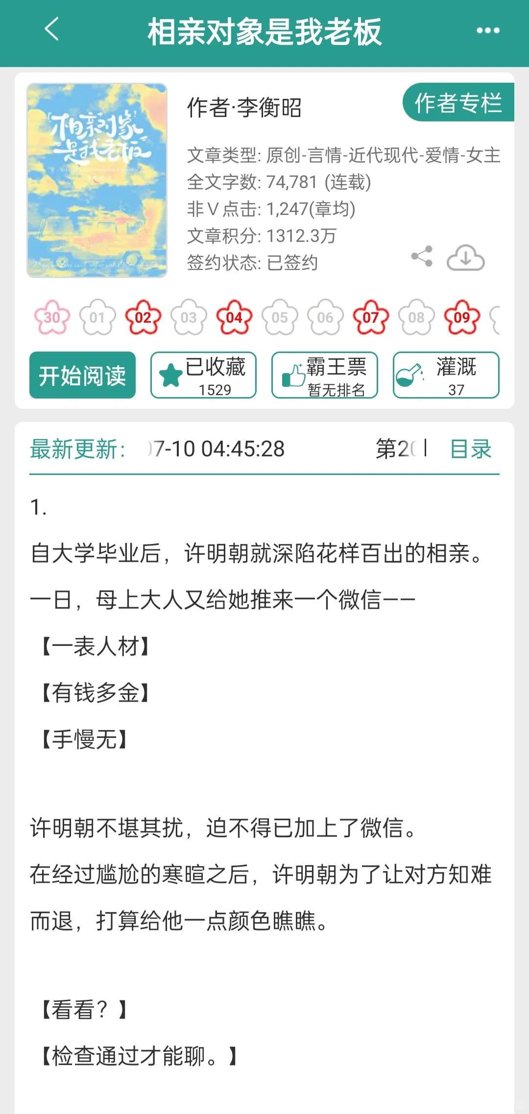 啊啊啊啊啊啊吹爆这个梗❗甜死我了❗️