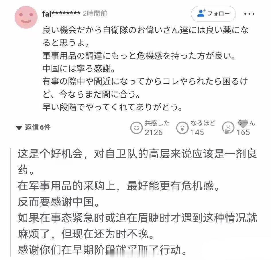 对于中国的出口管制，去看了日本网友的评论，日本网友非常团结，全是支持高市早苗的。