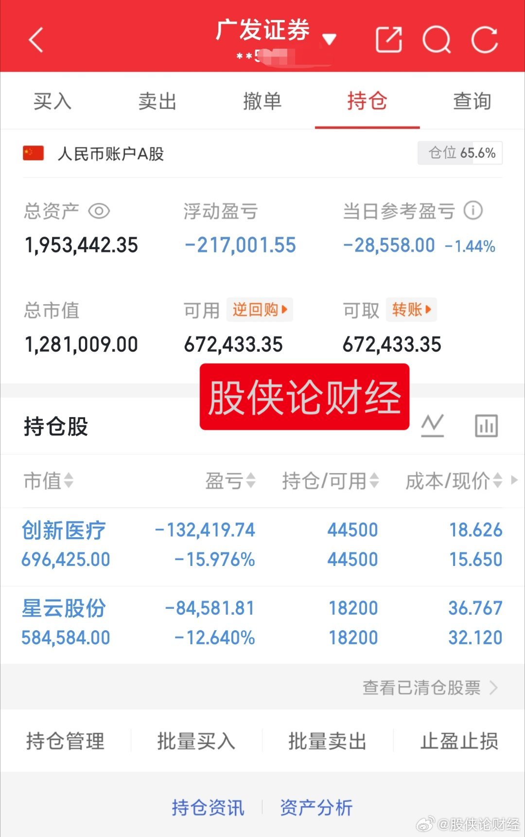 头大30万本金实盘记录（第326天）目前资金:1953442.35元今日买入:星