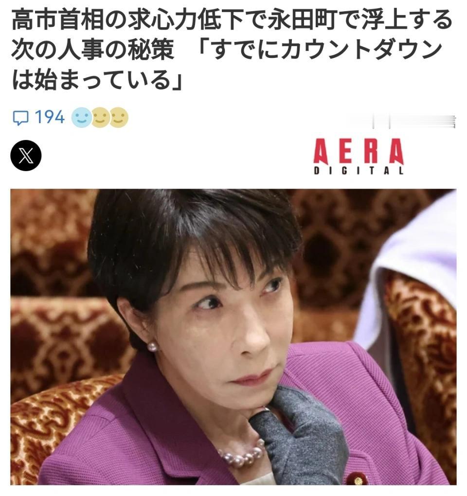 高市早苗或将下台！据日本《周刊文春》等媒体报道，高市早苗担任首相前，竟雇人制作抹
