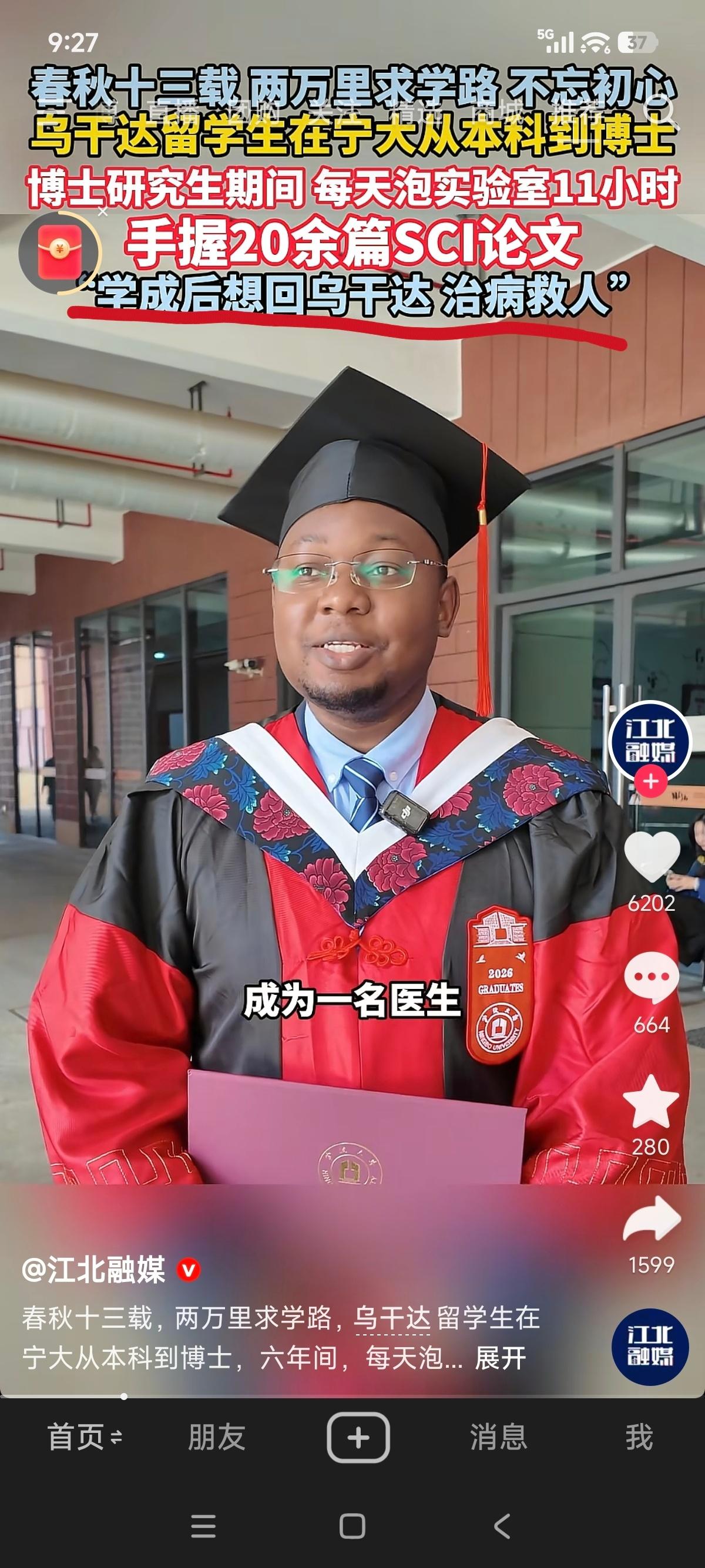 学完回去建设你们国家，这才是真正有意义的留学。
 
不仅学了知识，也学了中国人有