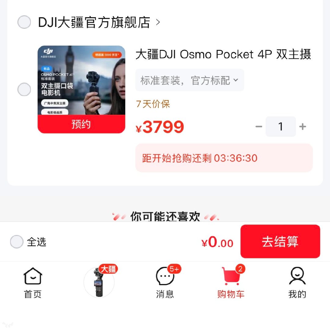 给大疆下个最后通牒：今晚再抢不到 pocket 4p，我就买影石 luna ul