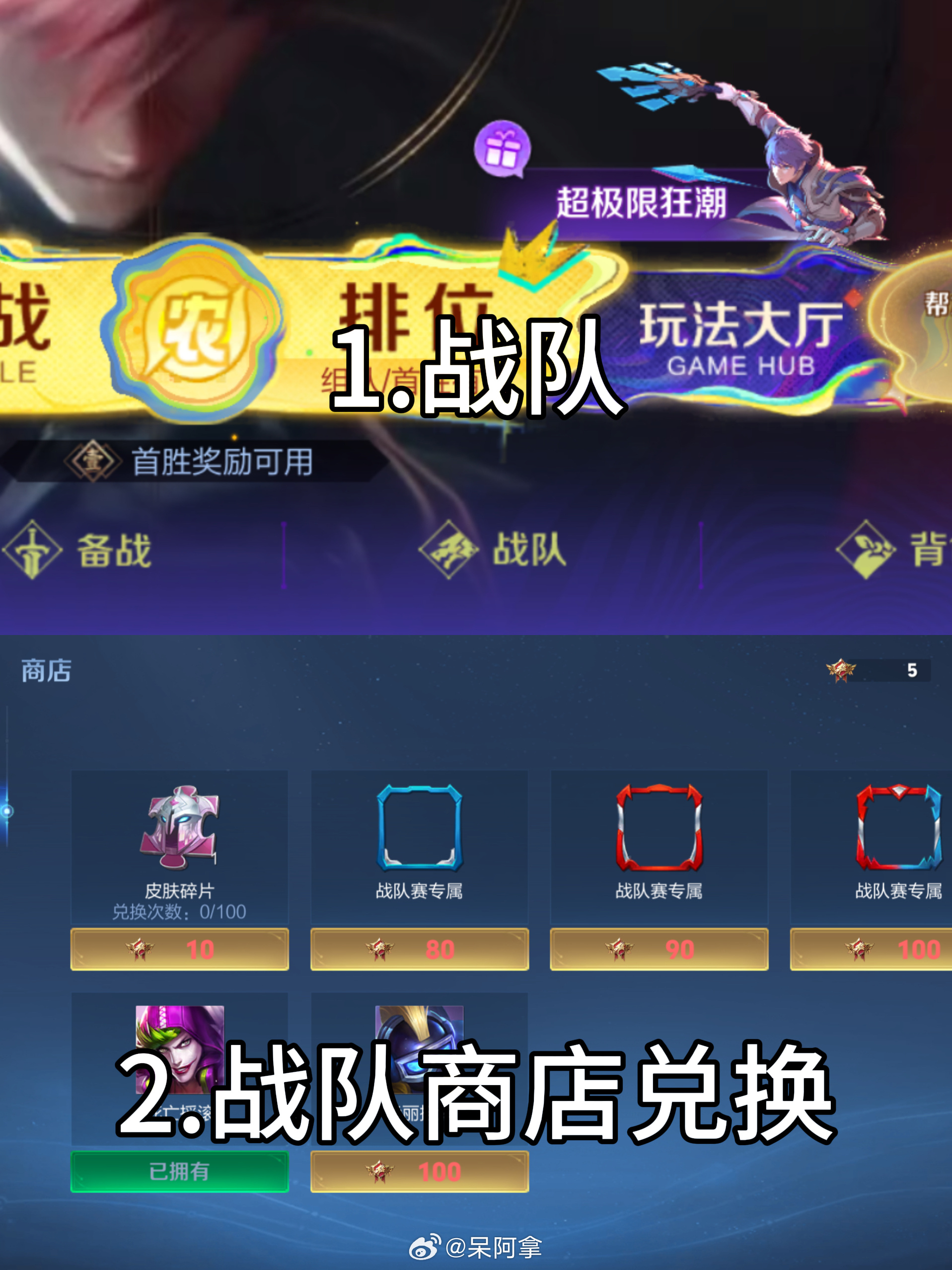 涂山蓉蓉要返场啦~，又到了皮肤碎片派上用场的时候，缺碎片的宝贝们可以去这些地方薅