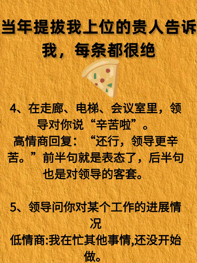 会说话真的很重要！尤其是说好听的话！ ​​​