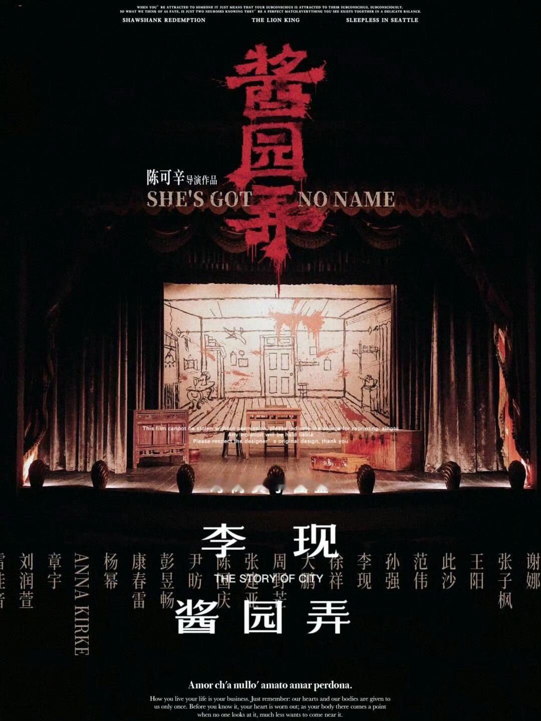 #李现酱园弄角色#什么什么李现要演反面角色🎭新角色新挑战期待李现新角色张保福，