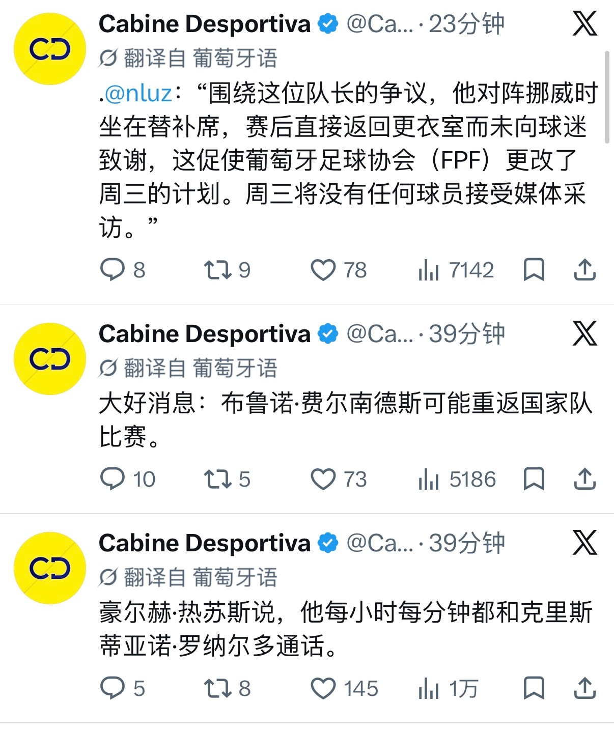 葡媒真的有病 ​​​