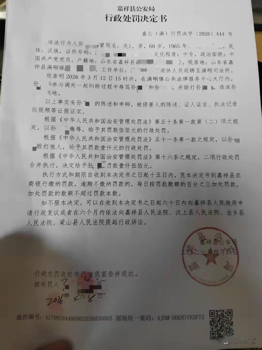 "孩子在学校被打，我在司法所被打"——孙先生的遭遇，揭开了一个令人窒息的维权怪圈