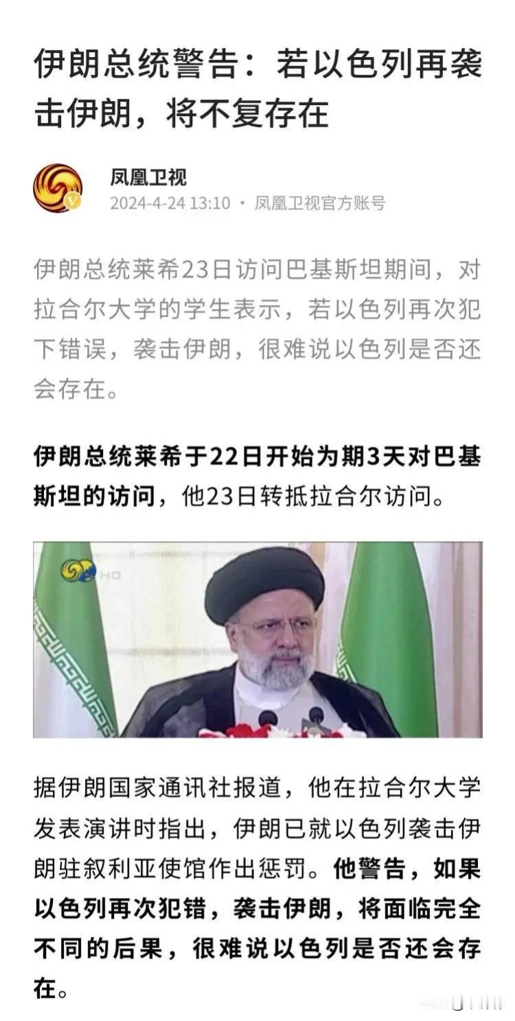 【🔥火药味爆表！伊朗总统撂狠话：下次以色列敢动我，直接“查无此国”！】

亲们
