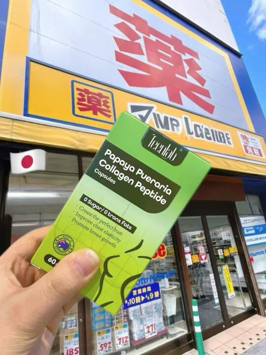 🇯🇵cos在日本小胸暴涨36D的好物分享！