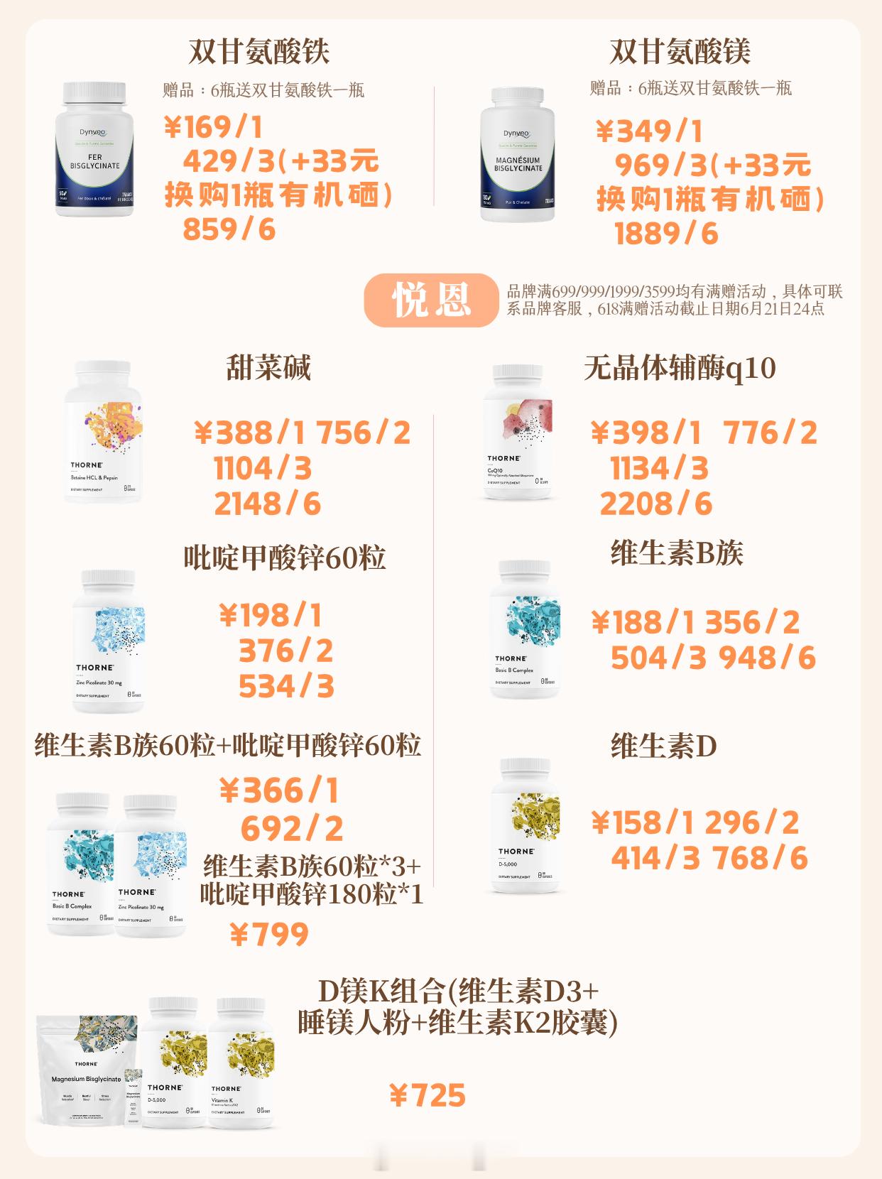 我也有直播清单了惹 今晚8点萧红玫瑰豆乳现货 隔日上播不见不散 自用自服基本都在