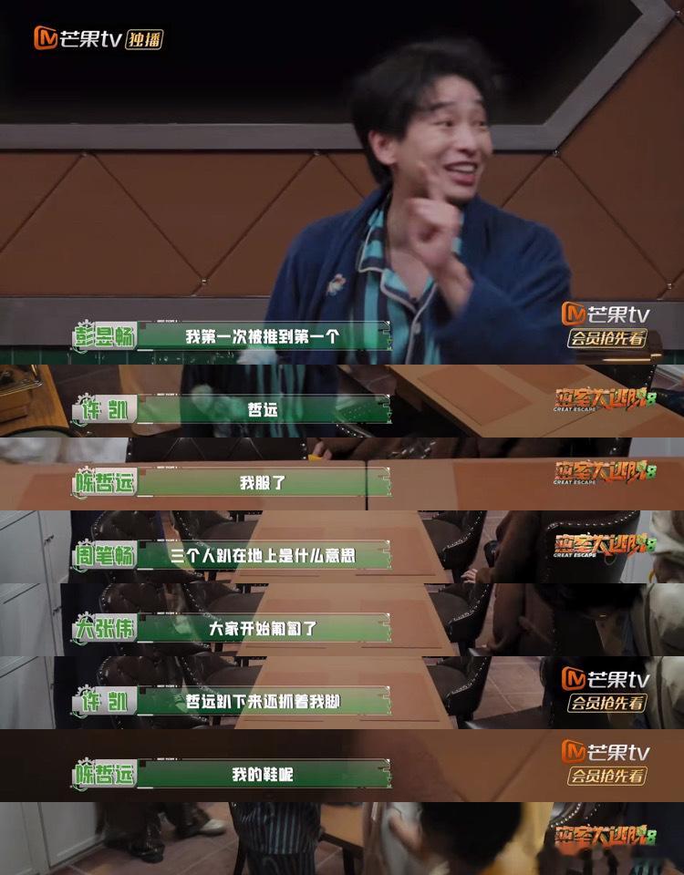 陈哲远综艺表现力绝了，密逃片段笑点密集，本人回应玩梗轻松又可爱陈哲远回应把网友笑