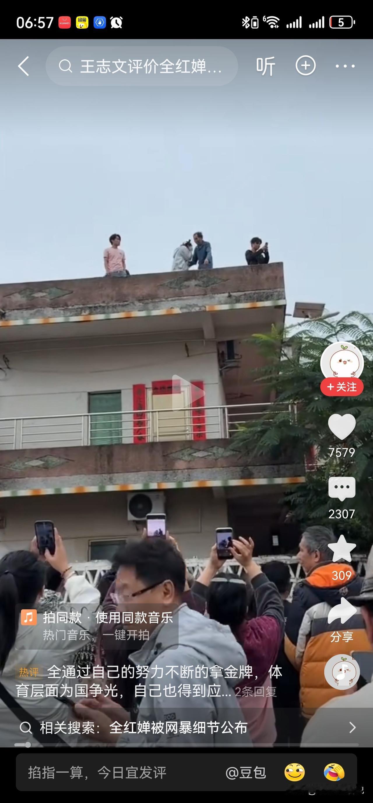 这是真压抑啊！
一堆人对着全红婵家拍，给不给别人一点私人空间？
这么拍有谁受得了